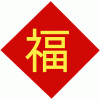 ChinaFu.gif